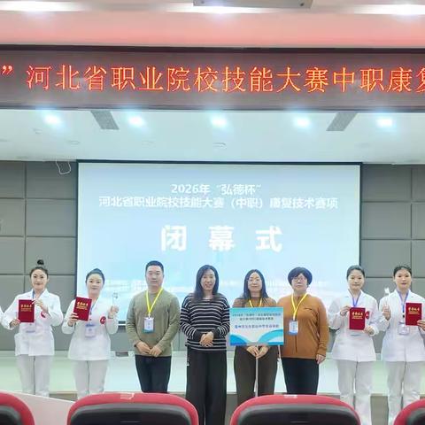 捷报频传 滦州市卫校喜夺省赛一等奖、二等奖