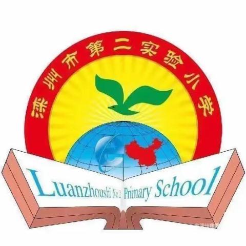 童心追梦，入队争先－－滦州市第二实验小学开展队前教育活动