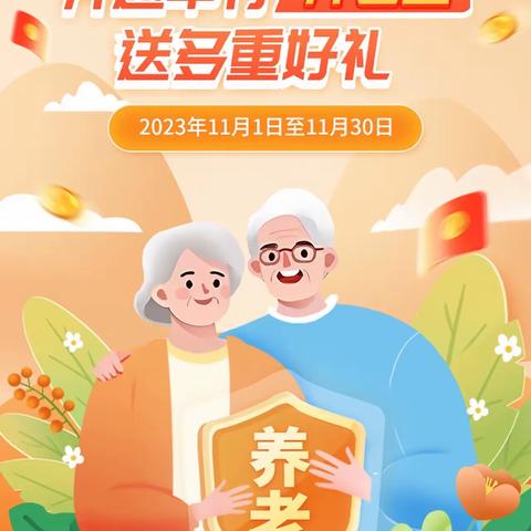 营业部前往四一七医院进行个人养老金账户宣传与开立