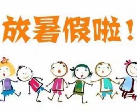 快乐过暑假，安全不“放假”——艾庄回族乡鲁湾中心小学暑期安全教育