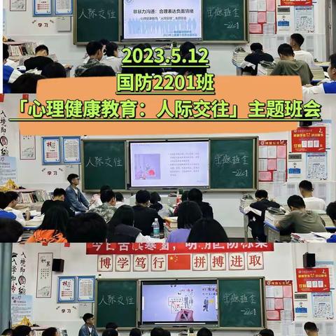 向阳而生，爱人爱己 ——桂阳县甘甜中学心理健康教育“人际关系”主题活动纪实录