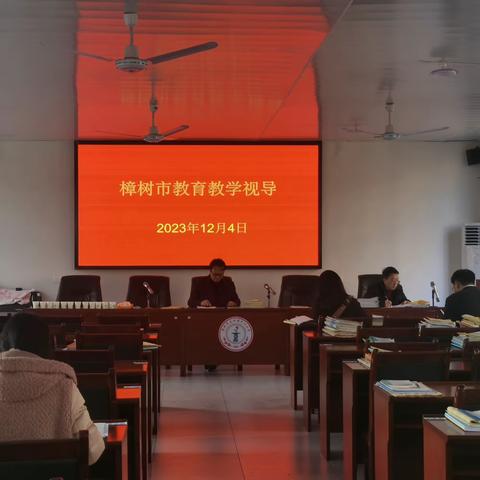 教学求实效， 视导促成长—樟树市教体局教育教学视导组莅临昌傅镇中心小学检查指导工作