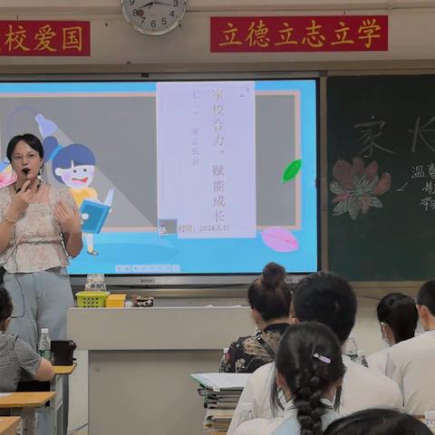 2024年5月11日海口市城西中学七（7）班家长会