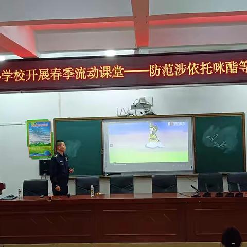 【禁毒专项宣传活动】白沙县县委政法委开展春季流动课堂—防范涉依托咪酯等成瘾物质专项宣传活动