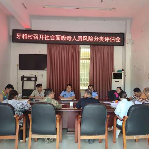 “平安关爱”在行动，入户走访暖人心—白沙县委政法委开展社会面吸毒人员“平安关爱”走访入户活动