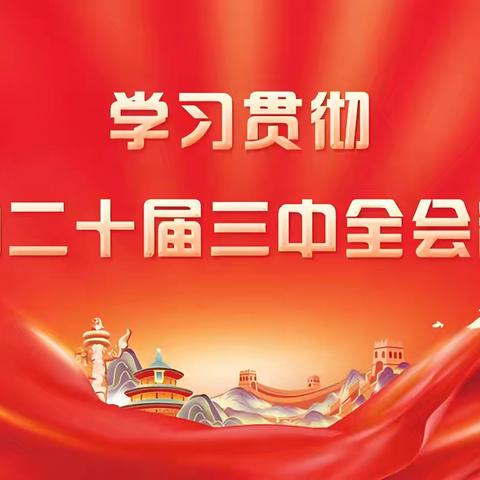 凝聚语文核心力，沁入语文灵魂处—民乐一中2024-2025学年第一学期语文学科组第一次教研会