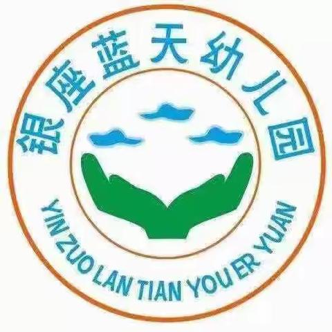 “美食美刻美好食光”——银蓝幼儿园星期一美食篇