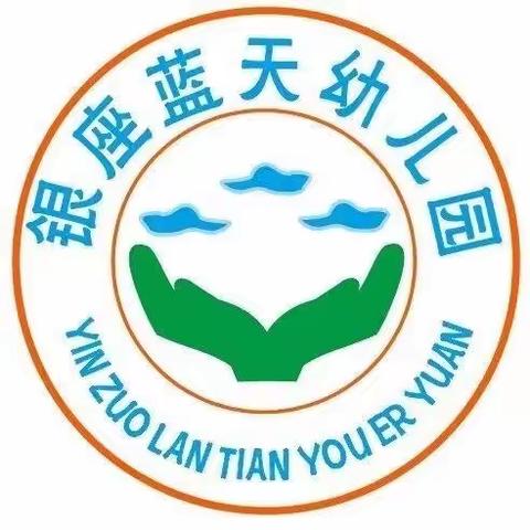 “美食美刻美好食光”——银蓝幼儿园星期二美食篇