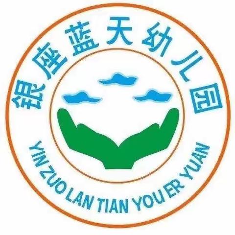 美食美刻美好食光”——银蓝幼儿园星期一美食篇