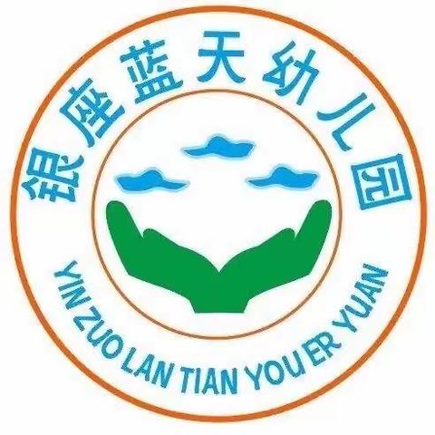 “美食美刻美好食光”——银蓝幼儿园星期二美食篇