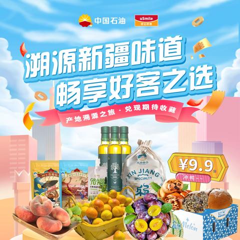 吐鲁番销售公司：精彩直播 齐聚火洲