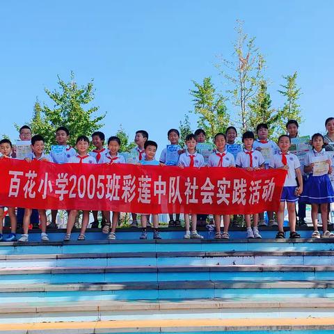 防溺水宣传活动—百花小学四5班