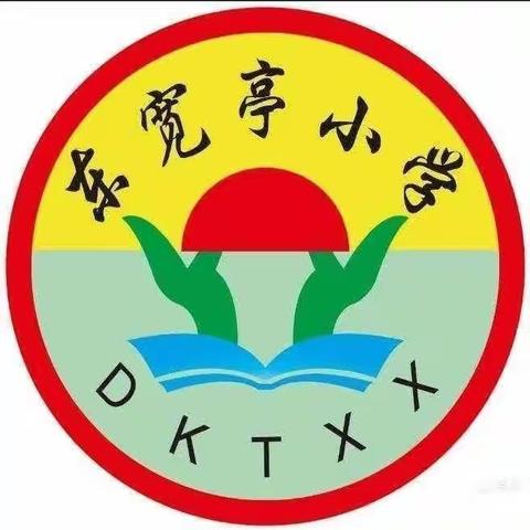 童心向党，争做至美少年”——东宽亭小学小学入队仪式