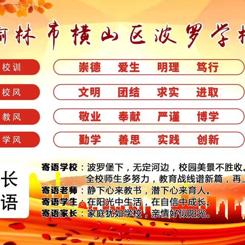 【党建引领】感恩同行路•奔赴新征途——波罗学校2025届九年级毕业典礼