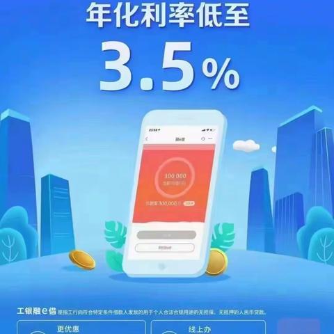 宜丰支行走访代发工资单位持续推动“融e借”等信贷产品落地