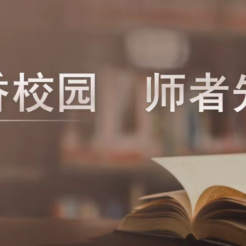 书香溢师心 蓄力行道远--恒昌中学寒假“教师领读计划”活动方案