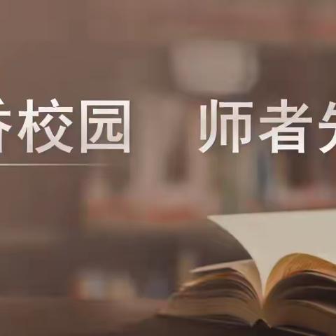 书香溢师心 蓄力行道远--恒昌中学暑假“教师领读计划”活动方案