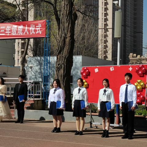 太原市第四中学校 太原市第七职业中学校 2023年“永远跟党走 奋进新征程”高三年级成人仪式