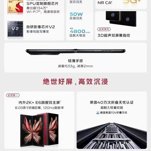 桓台信誉楼XFilp，X Fold2现接受预订