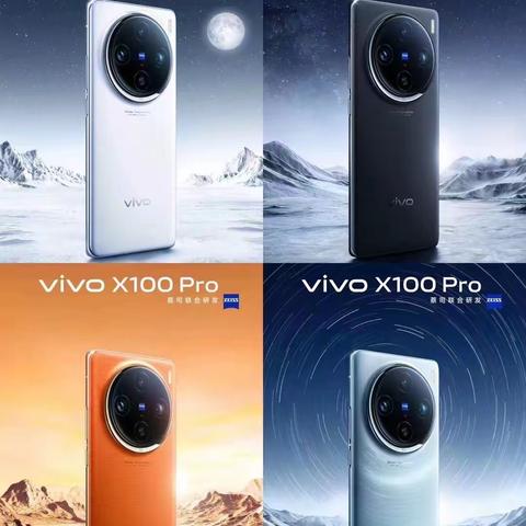 vivo年度旗舰X100现接受预订了