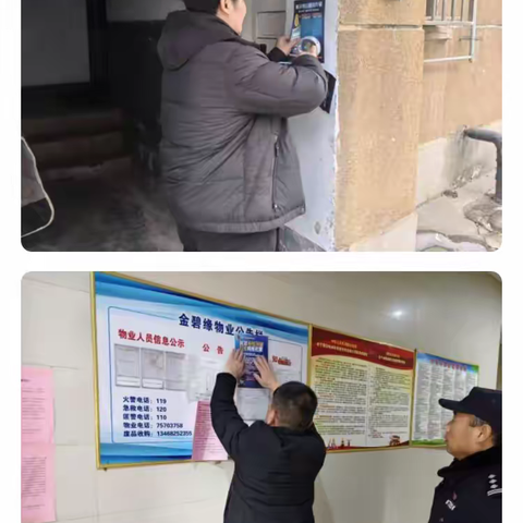 扎根网格方寸间 守护万家灯火明 ——永兴社区2025年网格工作汇报