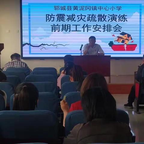 防震疏散演练，守护生命安全——黄泥冈镇中心小学举行防震安全演练活动