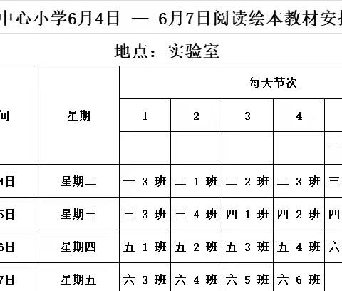 2024年小圭璋阅读公益活动走进屯昌县新兴镇新兴中心小学