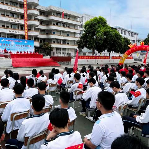 百日誓师凌云志 扬帆奋进创辉煌---信宜市平塘中学2023年中考百日誓师大会