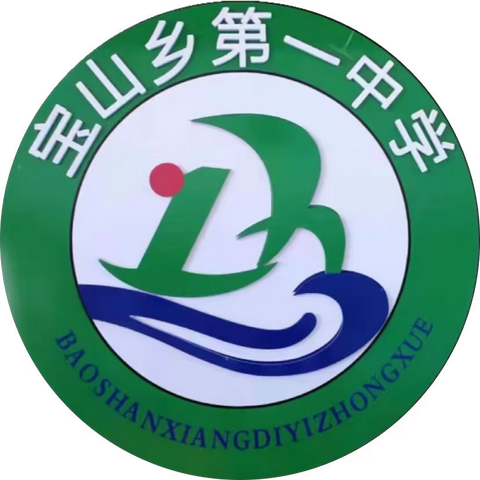 百日策马逐梦，一朝扬帆折桂 ——甘南县宝山乡第一中学2023中考百日誓师大会