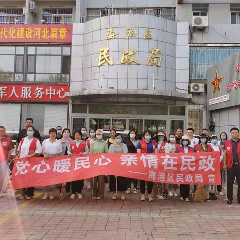 “双清”有我，同心同行--海港区民政局清洁港城环境卫生在行动
