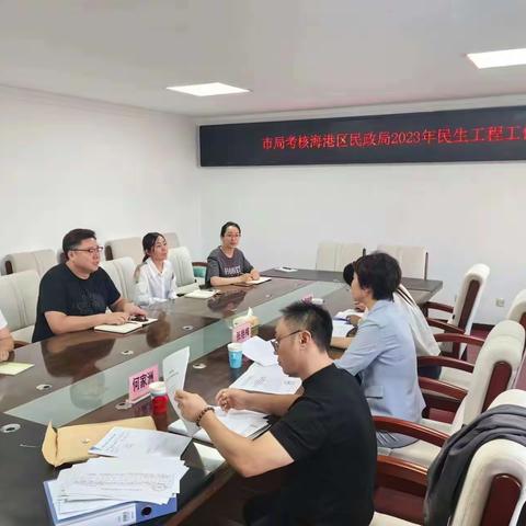 秦皇岛市民政局对海港区民政局2023年特殊困难老年人家庭适老化改造工程、养老服务人才队伍素质能力提升
