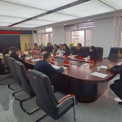 海港区社会救助基金会召开救助基金会第五次会议