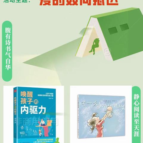 【爱的双向抵达】---泸州市梓橦路小学渔子溪学校2021级思行班家长读书会进行时