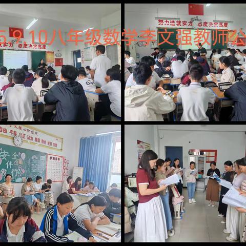 共享知识，启迪智慧——八年级数学公开课活动纪实