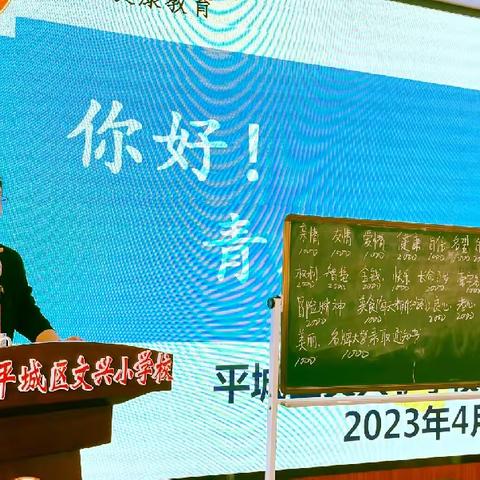 【德润童心❤️文以启智】你准备好了么？——平城区文兴小学校举办“人生拍卖会”体验式心理健康教育活动