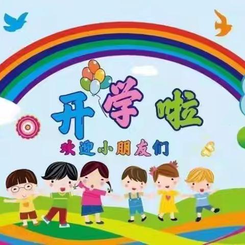 小太阳幼儿园中二班宝贝九月份的生活点滴