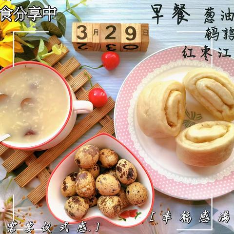 “食”光有你💓“味”爱而来🌞【应天幼儿园】↓ ↓ ↓ ↓ ↓ ↓ ↓ 💗今日美食🥣🥬🍮