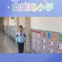 向阳路小学“文明礼仪伴我行”主题升旗仪式