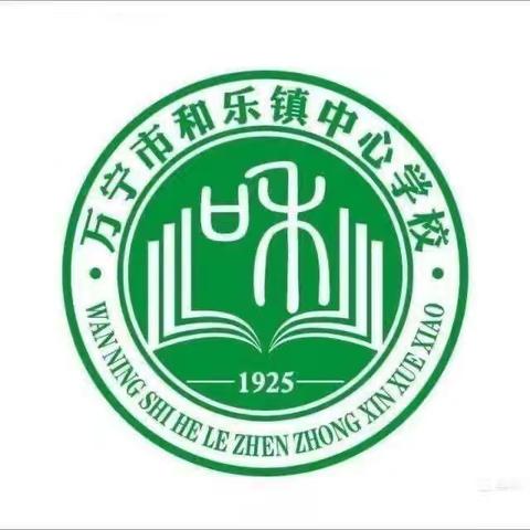 学智慧教育，做智慧教师——和乐镇中心学校深化应用国家中小学智慧教育平台培训纪实