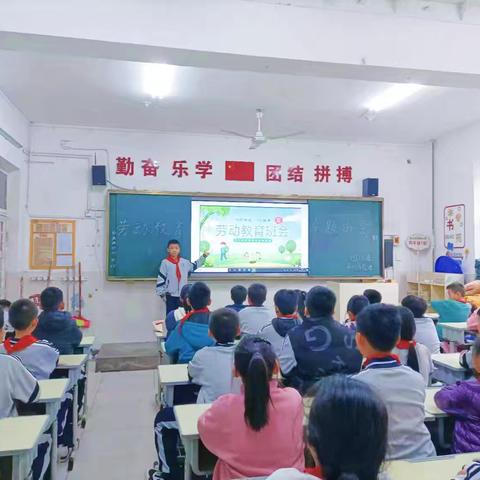 勤劳创美好，劳动促成长——丛台区实验小学四(1)中队劳动教育主题班会纪实