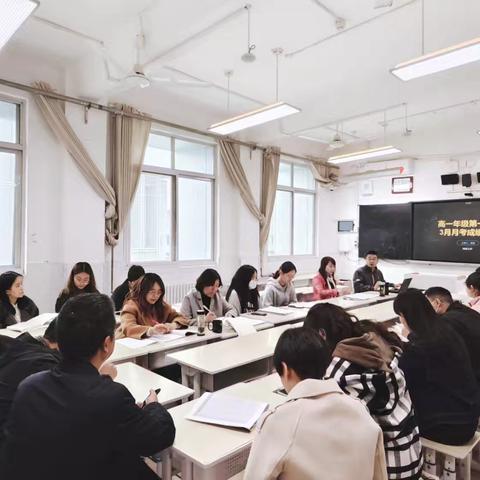 以数据为镜明得失 以匠心为舵启新程 ‍ ——西安市第八十三中学高一年级第二学期3月月考成绩分析会