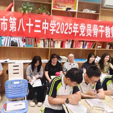党员骨干领航，英语教学添彩 ‍——西安市第83中学英语学科活动