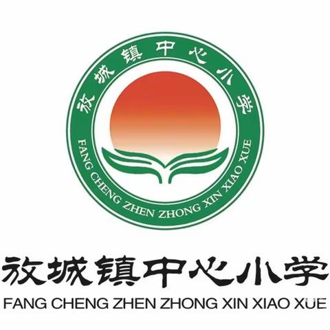 “防溺水，促养成，提质量”——记放城镇中心小学家长会