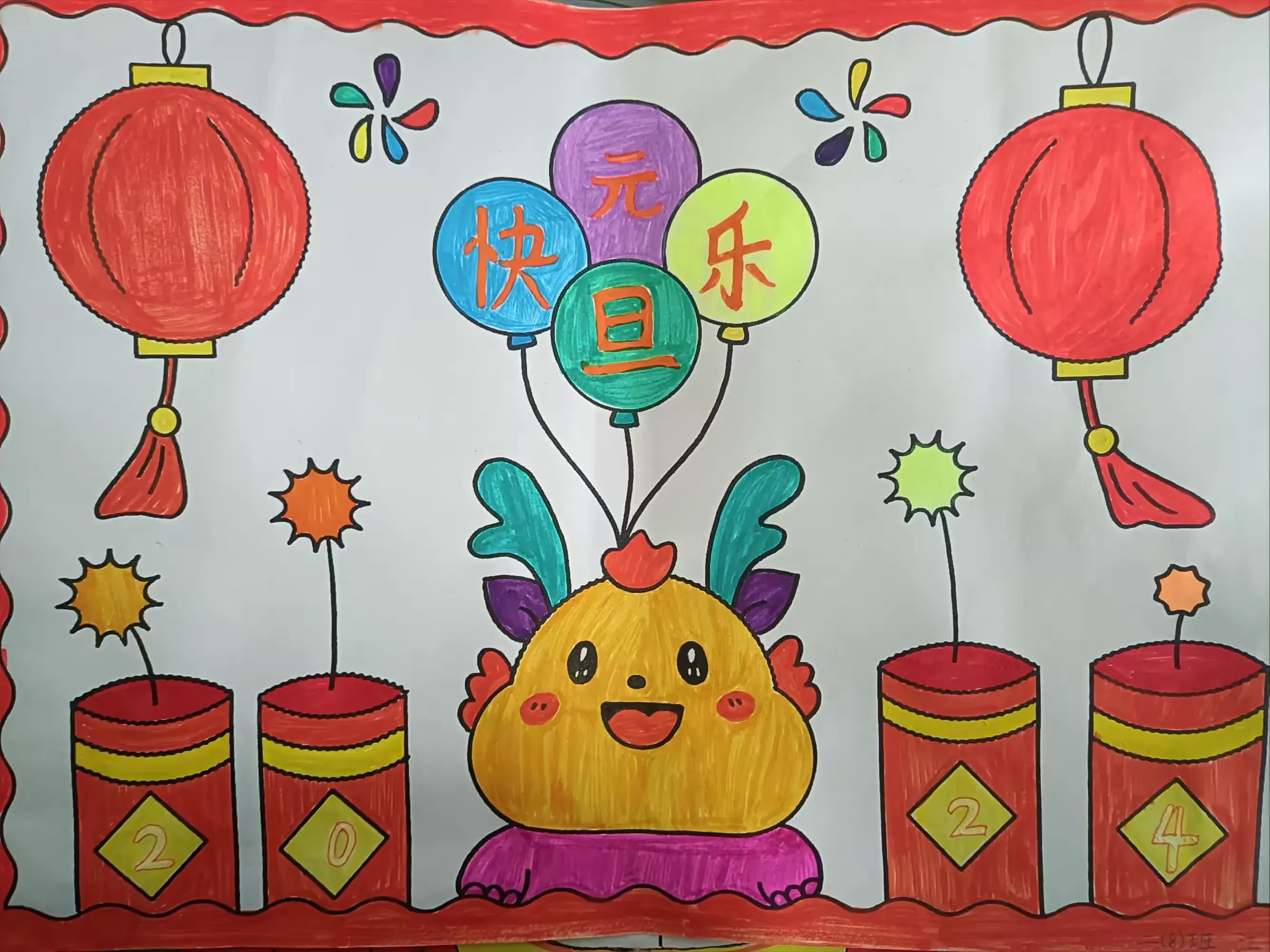 巧手绘元旦