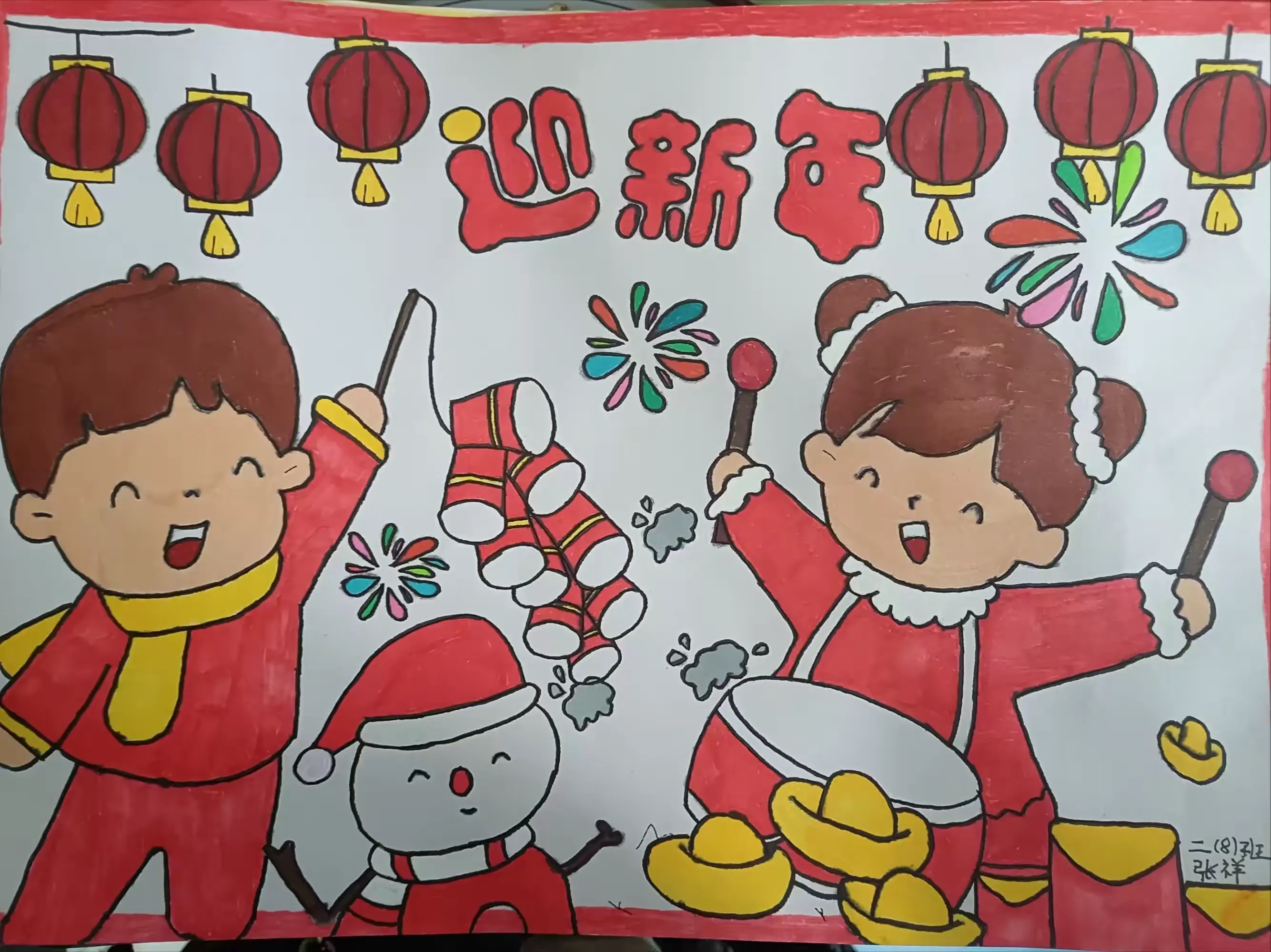 巧手绘元旦