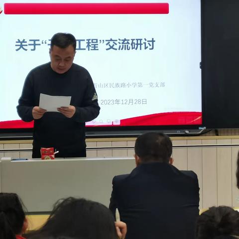 青山区民族路小学开展关于“千万工程”研讨交流活动