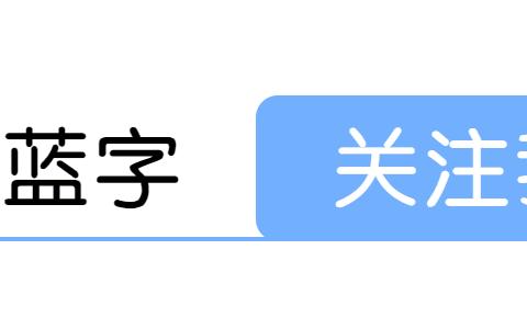 “好习惯，从点滴开始” —— 正阳县寒冻镇翁岗村小学升旗仪式（四一班主持）