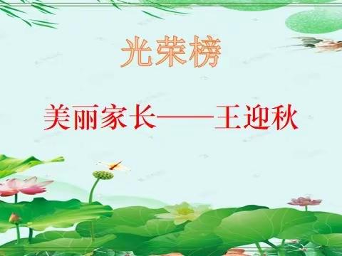 密云区穆家峪镇中心小学“家校协同促成长  春风化雨育桃李”系列活动（三十八）