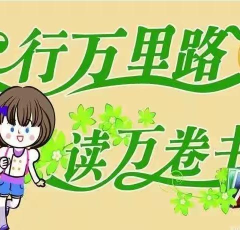 “研”途皆知识  研学亦课堂            ——太平街道中心小学研学之旅