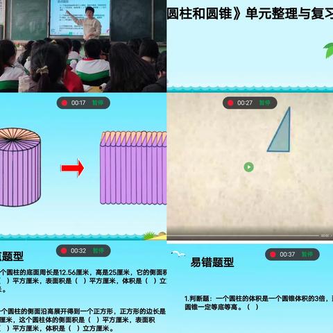 馆陶县新华小学名师引领课简报